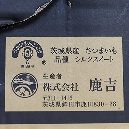 茨城県産（鹿吉）さつまいも　シルクスイート　恵　Mサイズ　約5kg（20本前後入）箱入り