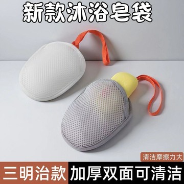 🔥臺灣出🔥新款肥皂起泡網肥皂袋洗澡洗面奶沐浴香皂專用網袋收納清潔沐浴球