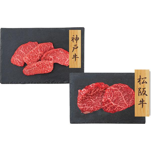 神戸牛・松阪牛 赤身ステーキ PFN-048 牛肉 お歳暮 内祝い お返し お祝い ギフト