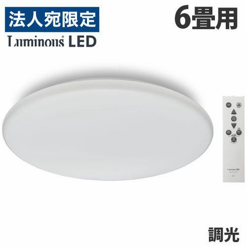 ドウシシャ LEDシーリングライト 調光 6畳用 E50-X06DX 天井照明 照明