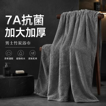 台灣出貨 7A抗菌浴巾 男士浴巾 竹炭浴巾 吸水浴巾 速乾浴巾 加厚浴巾 加大浴巾 不掉毛浴巾 飯店浴巾 毛巾 超大浴巾