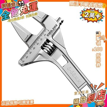 西成製造🚀多功能鋁合金衛浴扳手 批發輕型活口管鉗板手大開口活動鉗子