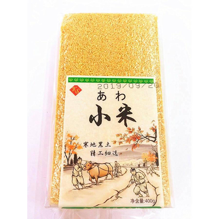   黄小米 （ アワ　粟 ）400ｇ あわ 黄米　小米 中国特選 農作物穀物 天然緑色食品 健康栄養食材 中華 粗糧 人気商品 ポイント消化