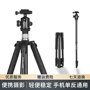 輕裝時代Q228單反微單攝像手機支架旅行便攜多功能三腳架雲台套裝