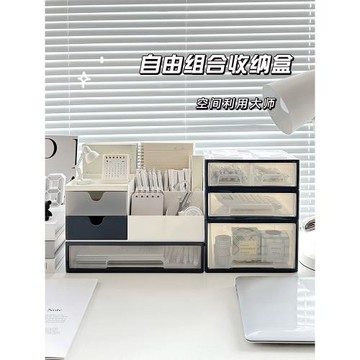 桌面收納盒抽屜式文具雜物化妝品整理盒辦公室學生宿舍書桌置物架