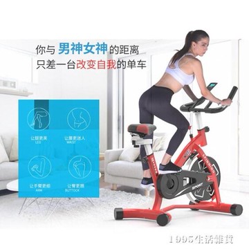 動感單車家用超靜音健身車腳踏室內運動自行車健身房器材 1995生活雜貨NMS