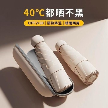 🌸好貨優選🌸小清新ins風雨傘女晴雨兩用小巧迷你太陽傘防曬紫外線超輕五折傘