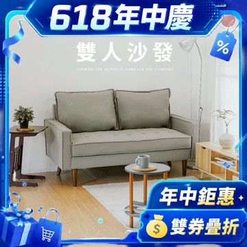 RICHOME 悠人雙人沙發 貓抓皮沙發 臥室房間小沙發 獨立筒沙發 SF020