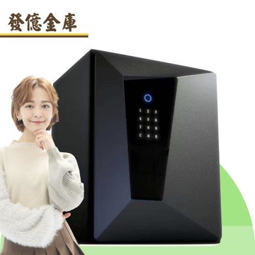 【發億金庫】防盜保險箱 Xy-4F(指紋 密碼 緊急開啟鑰匙)