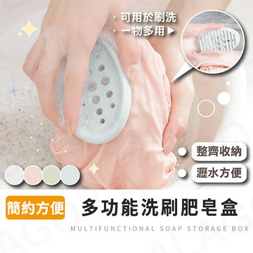 肥皂架【拉拉購】肥皂盒 肥皂架 香皂盒 皂盒 瀝水肥皂盒 可刷洗肥皂盒 浴室肥皂架 香皂架 搓衣板肥皂架 皂架
