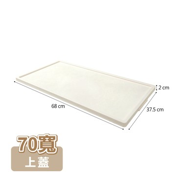 ANDYMAY2 品匠雙開磁吸折疊收納櫃-配件上蓋 70寬(1入)