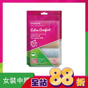 屈臣氏舒適免洗內褲5入-女L