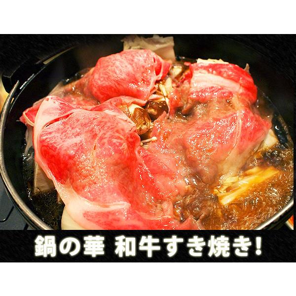 すき焼き セット 鍋セット ギフト セット 黒毛和牛600g＋割り下 業務用 家庭用 鍋 材料