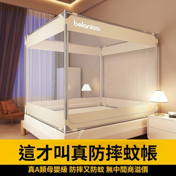 A類防摔蚊帳 免安裝蚊帳 學生宿舍蚊帳 家用臥室蚊帳 蒙古包蚊帳 兒童嬰兒蚊帳 全包蚊帳