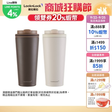 【樂扣樂扣】手提瓷感隨行咖啡杯550ml(兩色任選、陶瓷塗層、保溫保冷、咖啡杯、提把設計)