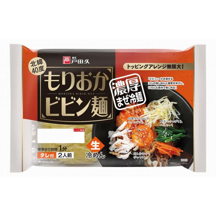 麺匠戸田久　もりおかビビン麺　2食×10袋 タレ付