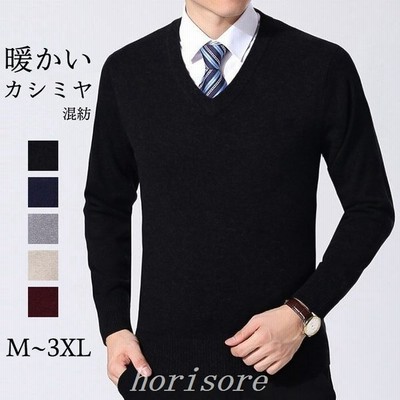 シンプル 春 セーター カシミヤ Vネック 長袖 ニット 大きいサイズ 無地 セーター 定番 ビジネス 秋 冬 柔らかい 黒 Xxxl 男性 メンズ 通販 Lineポイント最大get Lineショッピング