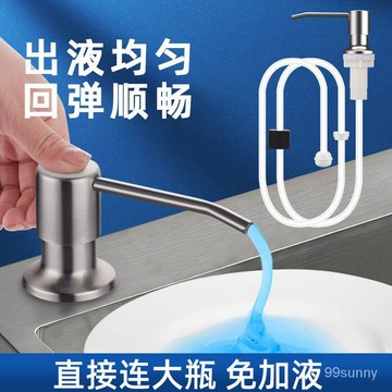 💥每日出貨💥廚房皂液器不銹鋼水槽洗菜碗盆洗滌劑洗潔精按壓器瓶子延長管配件水槽洗潔精按壓器延長管洗菜盆皂液器壓取器皂液 J