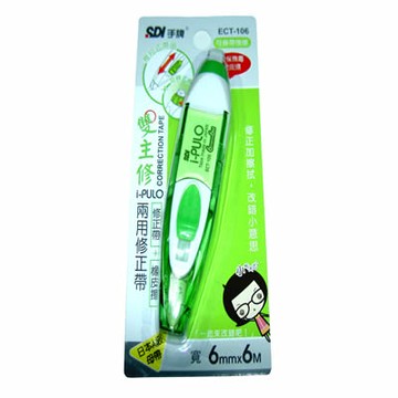 【文具通】SDI ECT-106雙主修修正帶6mm*6m E1140501【APP滿額下單10%點數(單一帳號最高1000點)】4/30止
