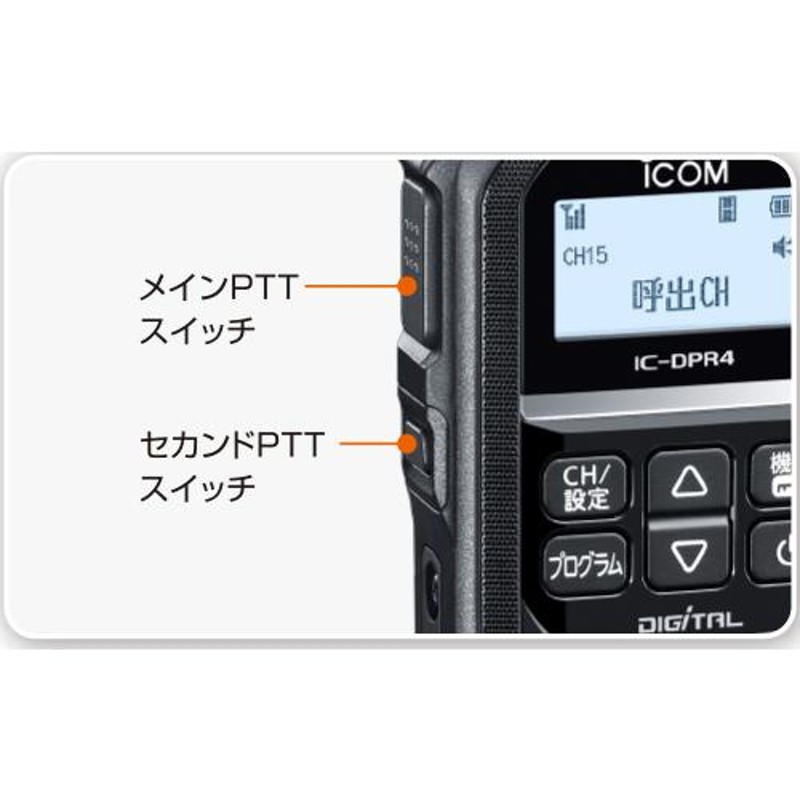 無線機 ICOM IC-DPR4 登録局 + HM-186LS 小型スピーカーマイクロホン(2ピンスリムL型コネクター) | LINEブランドカタログ