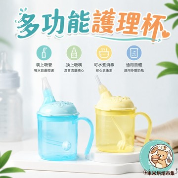 多功能護理杯 成人防嗆杯 防摔吸管杯 臥床病人流食杯 孕婦產後吸管杯 老年人喂飯護理杯 躺著喝水杯