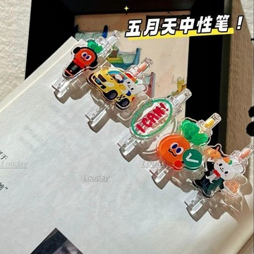 🐏熱門新品🐏 MAYDAY五月天周邊 五月天彩色中性筆卜卜純真兔can周邊 應援物料 五迷必備MDHK見 五月天