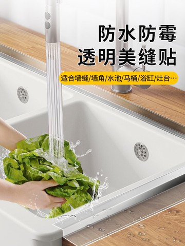 廚房燃氣灶水槽防水貼紙防霉防潮防油衛生間水池膠帶美縫貼擋水條