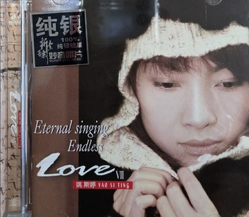 【停看聽音響唱片】【CD】姚斯婷：Eternal singing Endless Love 7