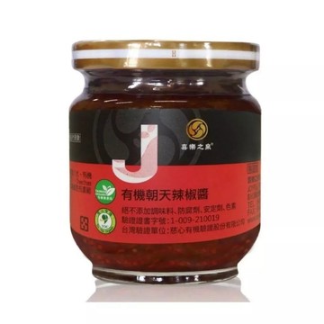 喜樂之泉 有機朝天辣椒醬180公克/罐 (超商限2罐)b