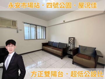 大四房｜臥室皆有窗｜近市場夜市太平洋國輔｜新北市中和區民利街