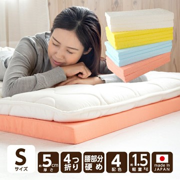 日本代購 空運 日本製 well time 四折 單人 床墊 厚5cm 泡棉 泡綿 輕量輕便 方便收納 91x192cm