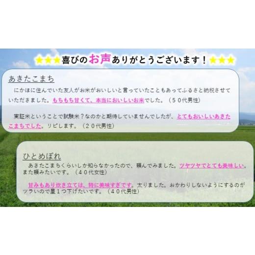 ふるさと納税 秋田県 にかほ市 米 定期便 5kg 3ヶ月 令和5年 あきたこまち 5kg×3回 計15kg 白米 精米 土づくり実証米 ※毎年11月より 新米 出荷