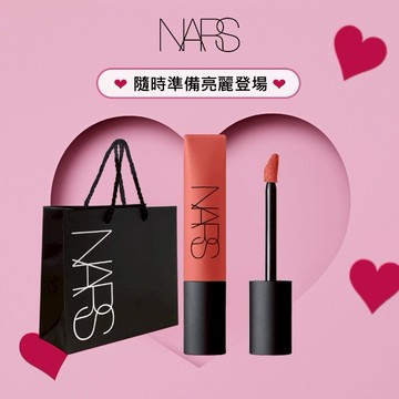 ▴親愛的自己選▴【NARS】雲霧唇誘 | 金牛座生日禮物首選🎁小紅書爆款低飽和唇彩 人手一支吉普賽玫瑰✨ (液體口紅/唇誘/液態唇膏) 母親節禮物