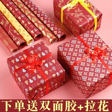 中國風禮物包裝紙大尺寸兒童節生日結婚喜慶婚慶禮品紅色復古禮品紙男生新年禮盒禮物紙ins風大張教師節七夕
