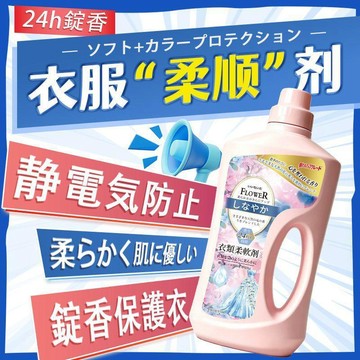 ⚡臺灣倉出⚡優選⭐衣物香氛柔順劑 洗護一步到位 持久留香 柔軟護衣 抗靜電 居家專用