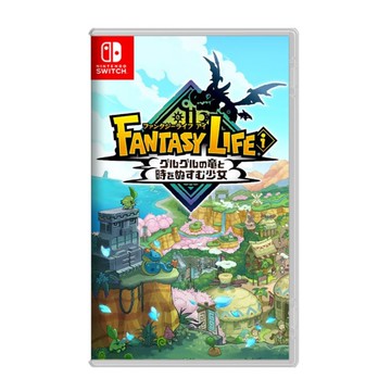 Switch 奇幻生活 i：轉圈圈的龍和偷取時間的少女 一般版 中文版