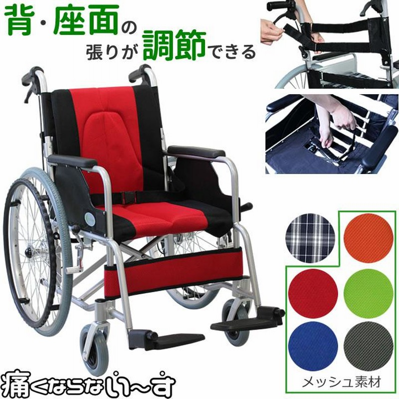 車椅子 軽量 折りたたみ車いす ノーパンクタイヤ仕様 CUKY-870