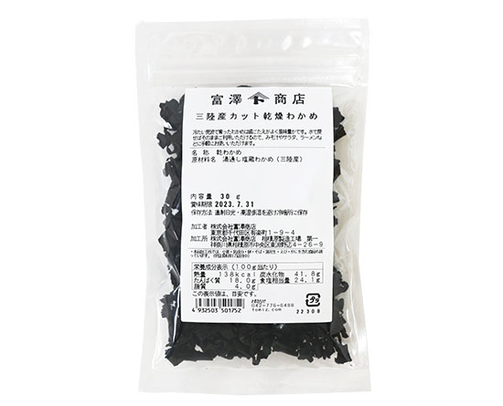 三陸産カット乾燥わかめ   30g