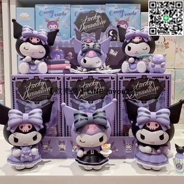 [聚優]三麗鷗庫洛米盲盒名創優品幸運系列潮玩手辦公仔桌面擺件女士禮物