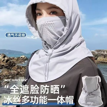 隔日到貨⚡全臉防曬面罩 遮陽帽 防曬頭巾 防曬頭套 透氣面罩 防曬帽套 冰絲面罩 遮陽帽 圍脖面罩一體 面罩 戶外騎行帽