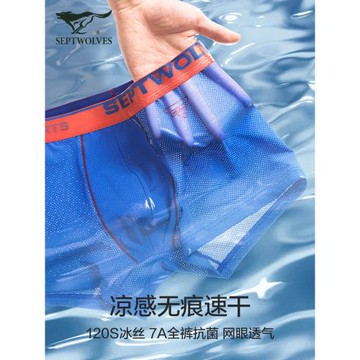 七匹狼男士內褲男生冰絲網眼2025新款四角褲網眼透氣夏季男款短褲