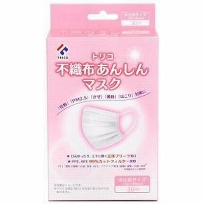 小さめ 30枚 マスクの通販 6 845件の検索結果 Lineショッピング