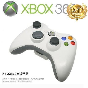 【新店熱銷】把 pc 電腦端適用 360無線有線手把