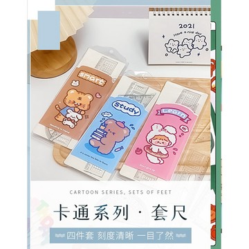 卡通套尺 直尺 三角尺 量角器 四件套 學生文具 繪圖工具 事務用品 禮品 送禮 小學生用尺