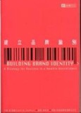 建立品牌識別【二手書_普通】TAAZE讀冊生活