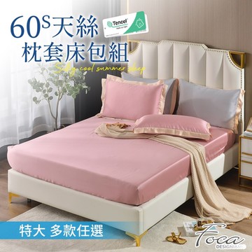 FOCA 特大-潮流金框系列 頂級300織紗100%純天絲薄枕套床包組-多款任選
