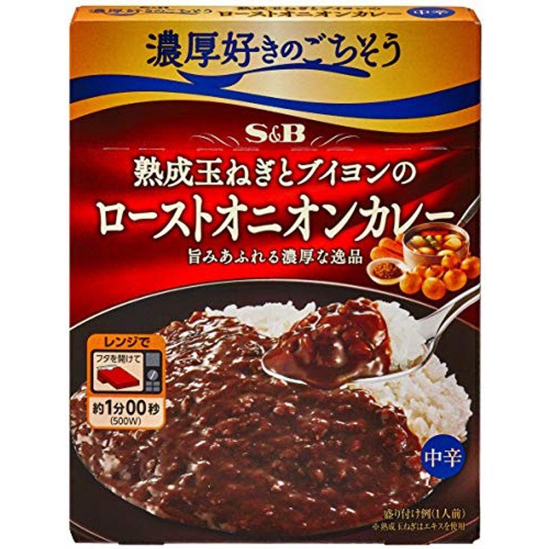 SB 濃厚好きのごちそう熟成玉ねぎとブイヨンのローストオニオンカレー 150g ×6箱