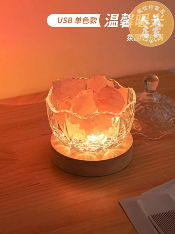 掛壁燈 床頭壁燈 床頭掛壁燈 鹽燈小夜燈臥室睡眠床頭燈香薰水晶台燈高級感網紅生日禮物氛圍燈