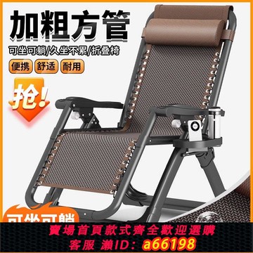 【台灣公司 可開發票】躺椅折疊午休靠背午睡椅子家用成人懶人陽臺結實休閑午休椅兩用椅