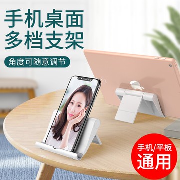 手機桌面懶人支架多功能創意簡約折疊便攜式追劇直播神器蘋果通用床頭看電視電影小支駕ipad平板電腦支撐架